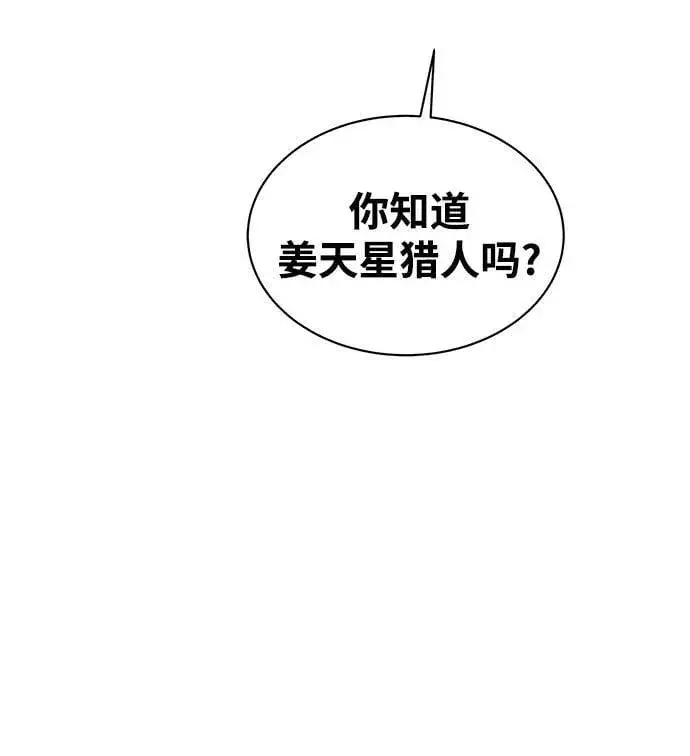 漫画《用分身自动狩猎》[第48话] D.E.P（1）第7张图