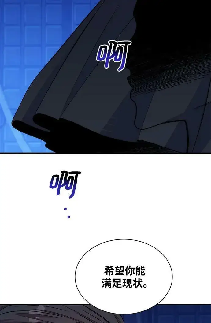 漫画《用分身自动狩猎》[第48话] D.E.P（1）第70张图