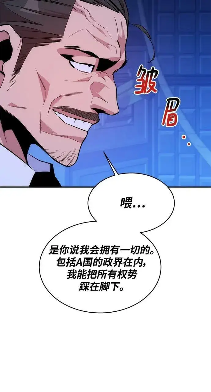 漫画《用分身自动狩猎》[第48话] D.E.P（1）第71张图