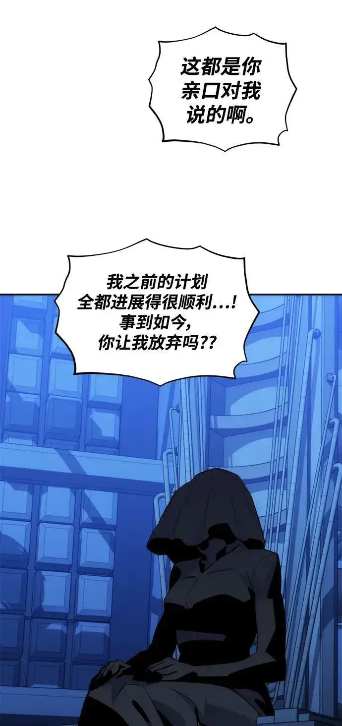漫画《用分身自动狩猎》[第48话] D.E.P（1）第72张图