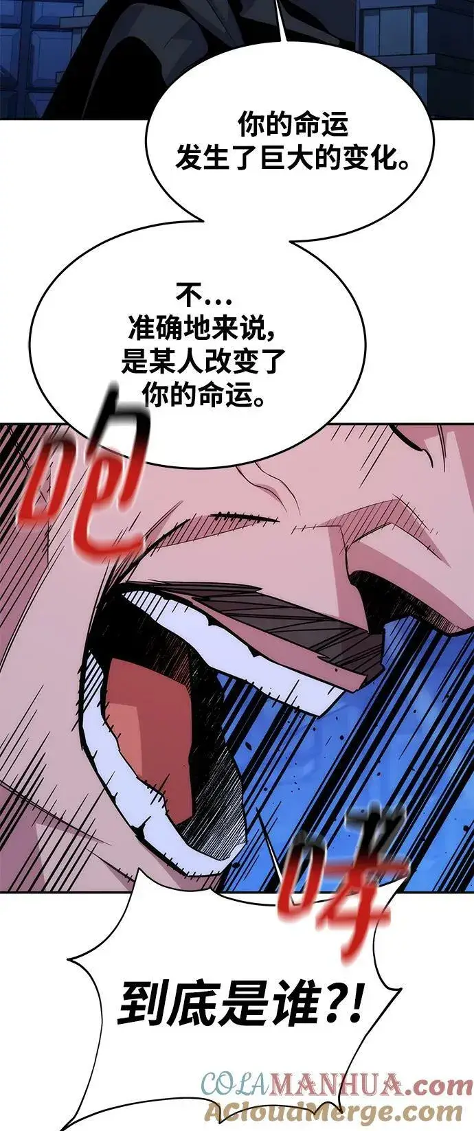 漫画《用分身自动狩猎》[第48话] D.E.P（1）第73张图