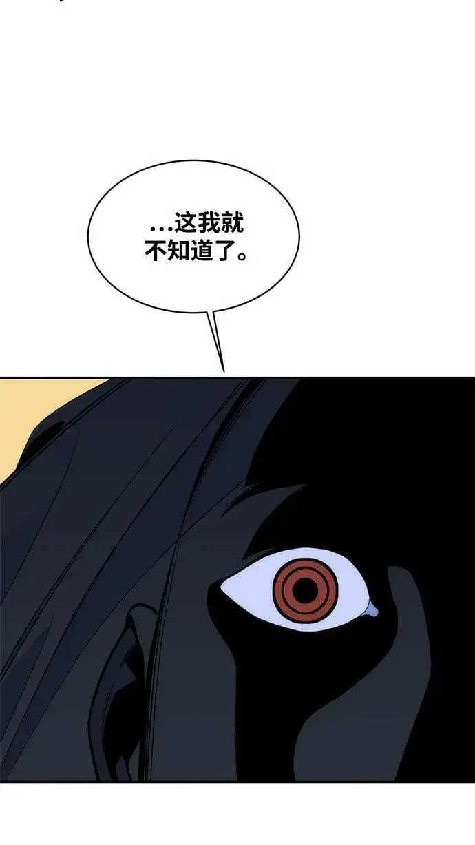 漫画《用分身自动狩猎》[第48话] D.E.P（1）第74张图