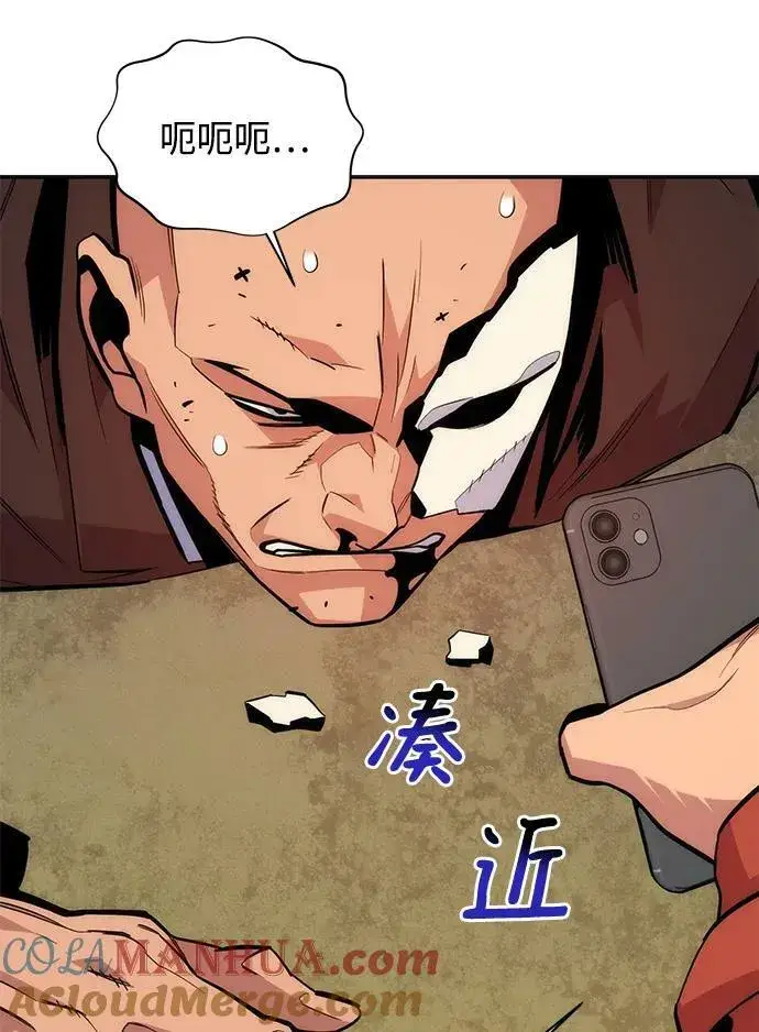 漫画《用分身自动狩猎》[第48话] D.E.P（1）第77张图
