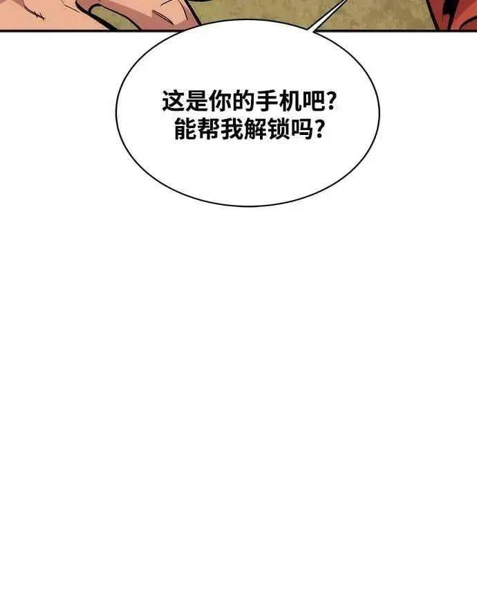 漫画《用分身自动狩猎》[第48话] D.E.P（1）第78张图