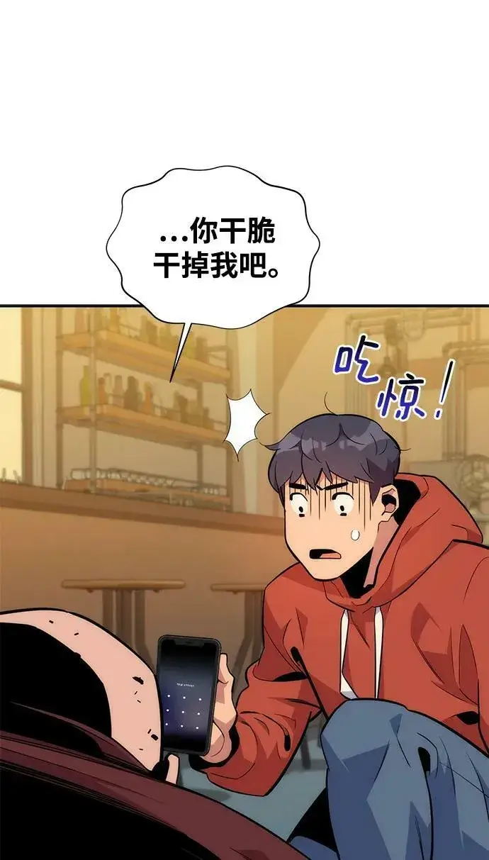 漫画《用分身自动狩猎》[第48话] D.E.P（1）第79张图