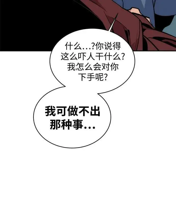 漫画《用分身自动狩猎》[第48话] D.E.P（1）第80张图