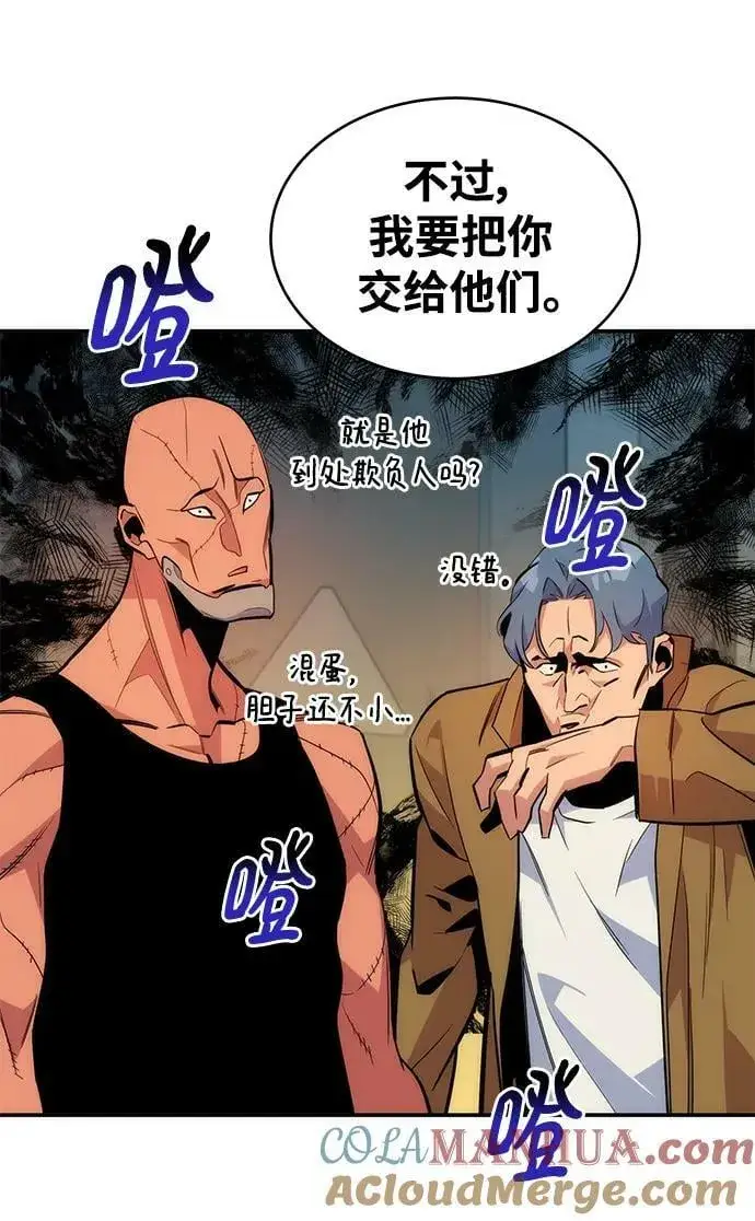 漫画《用分身自动狩猎》[第48话] D.E.P（1）第81张图