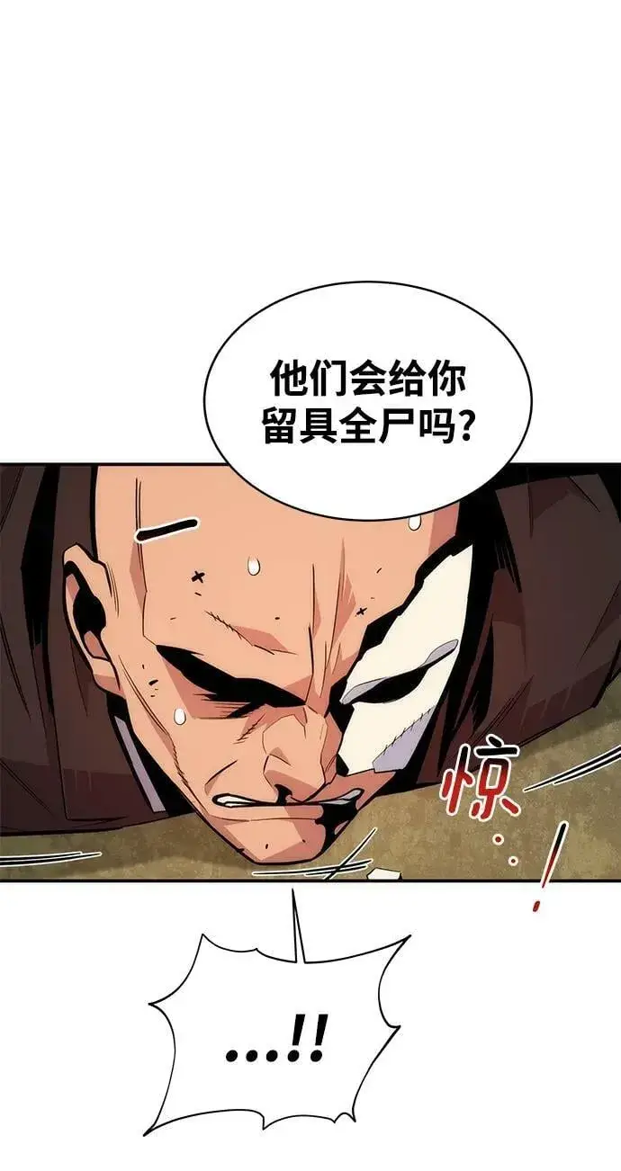 漫画《用分身自动狩猎》[第48话] D.E.P（1）第83张图
