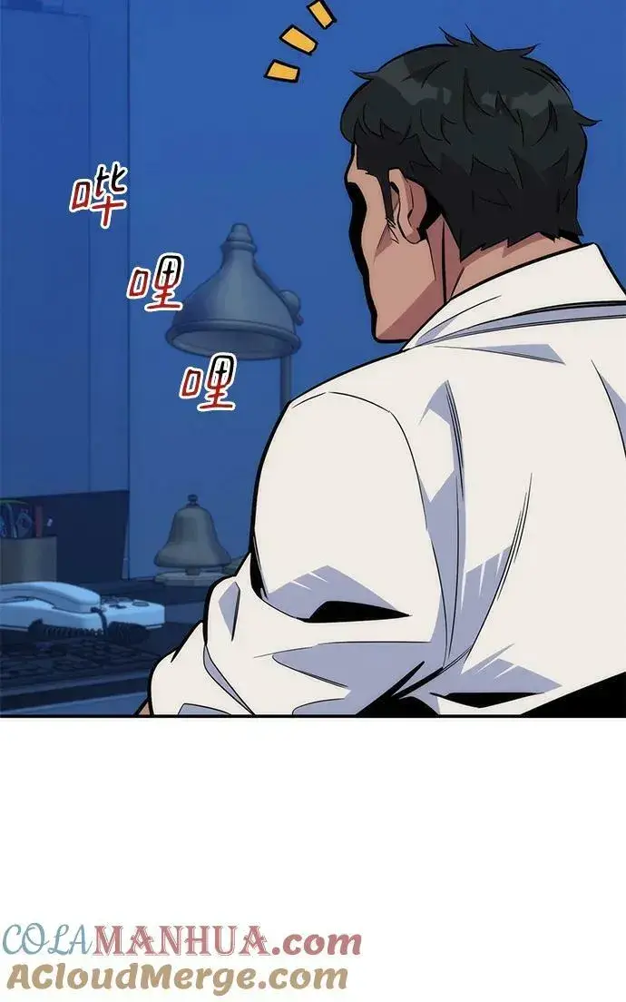 漫画《用分身自动狩猎》[第48话] D.E.P（1）第85张图