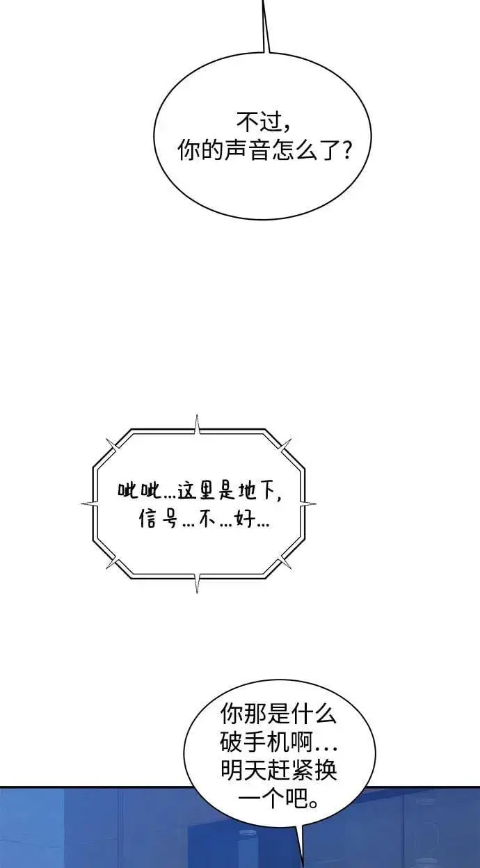 漫画《用分身自动狩猎》[第48话] D.E.P（1）第88张图