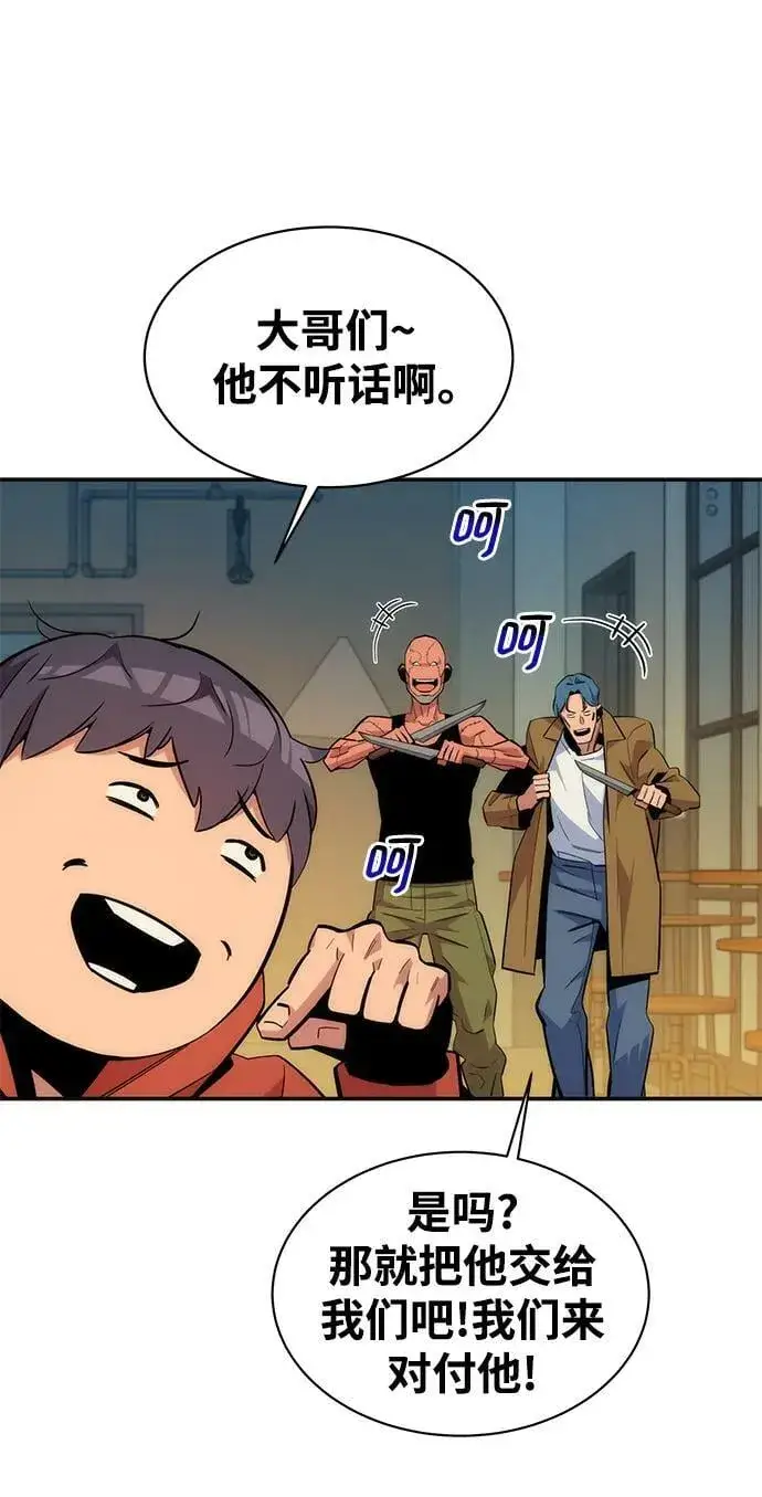 漫画《用分身自动狩猎》[第48话] D.E.P（1）第92张图