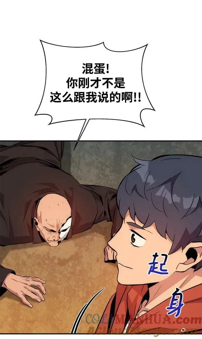 漫画《用分身自动狩猎》[第48话] D.E.P（1）第93张图