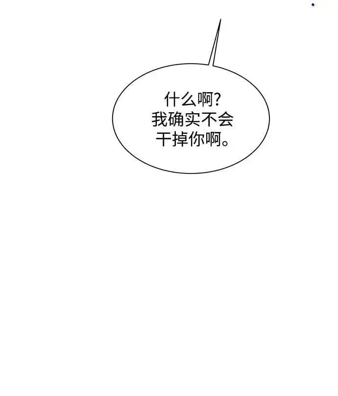 漫画《用分身自动狩猎》[第48话] D.E.P（1）第94张图