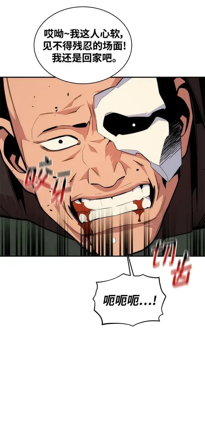 漫画《用分身自动狩猎》[第48话] D.E.P（1）第95张图