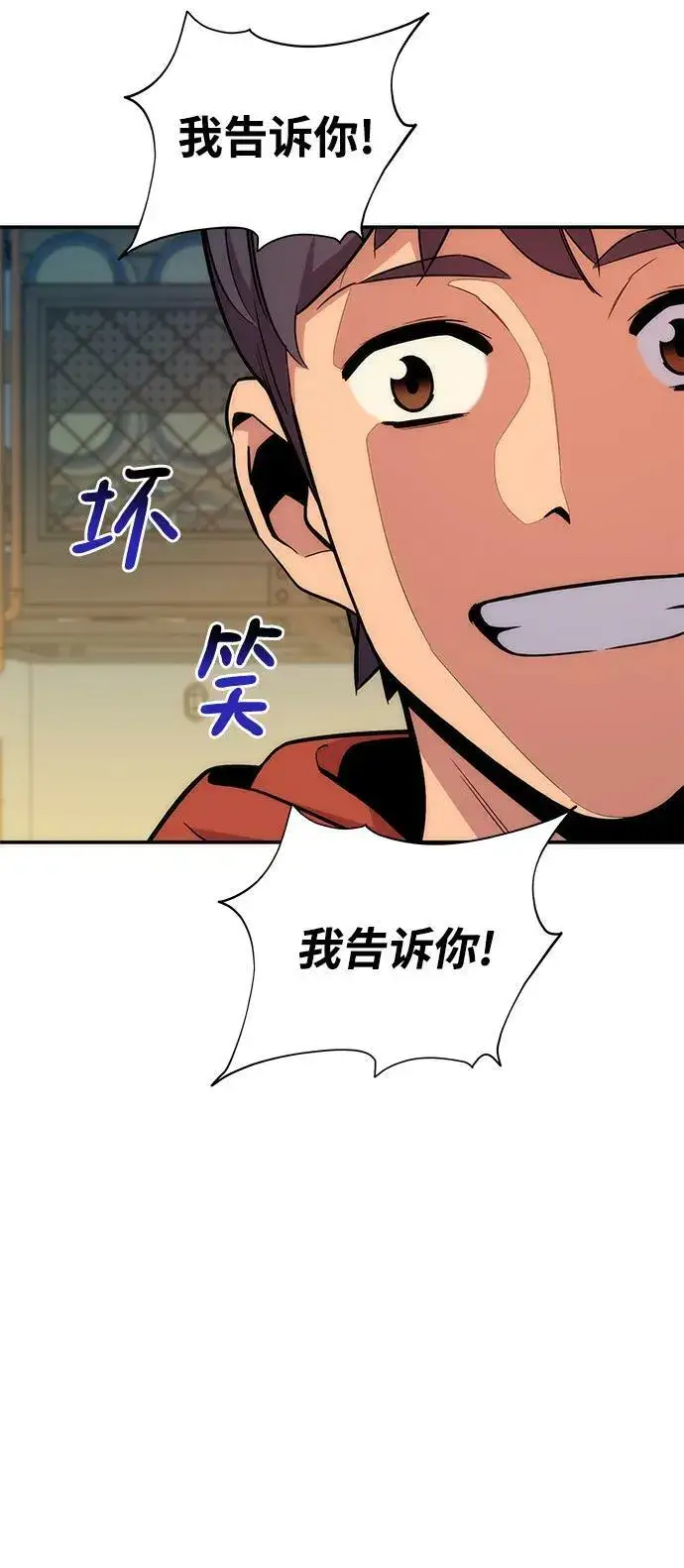 漫画《用分身自动狩猎》[第48话] D.E.P（1）第96张图