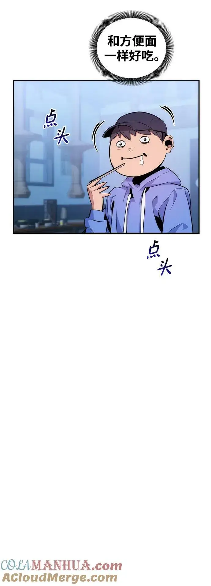 漫画《用分身自动狩猎》[第49话] D.E.P（2）第10张图