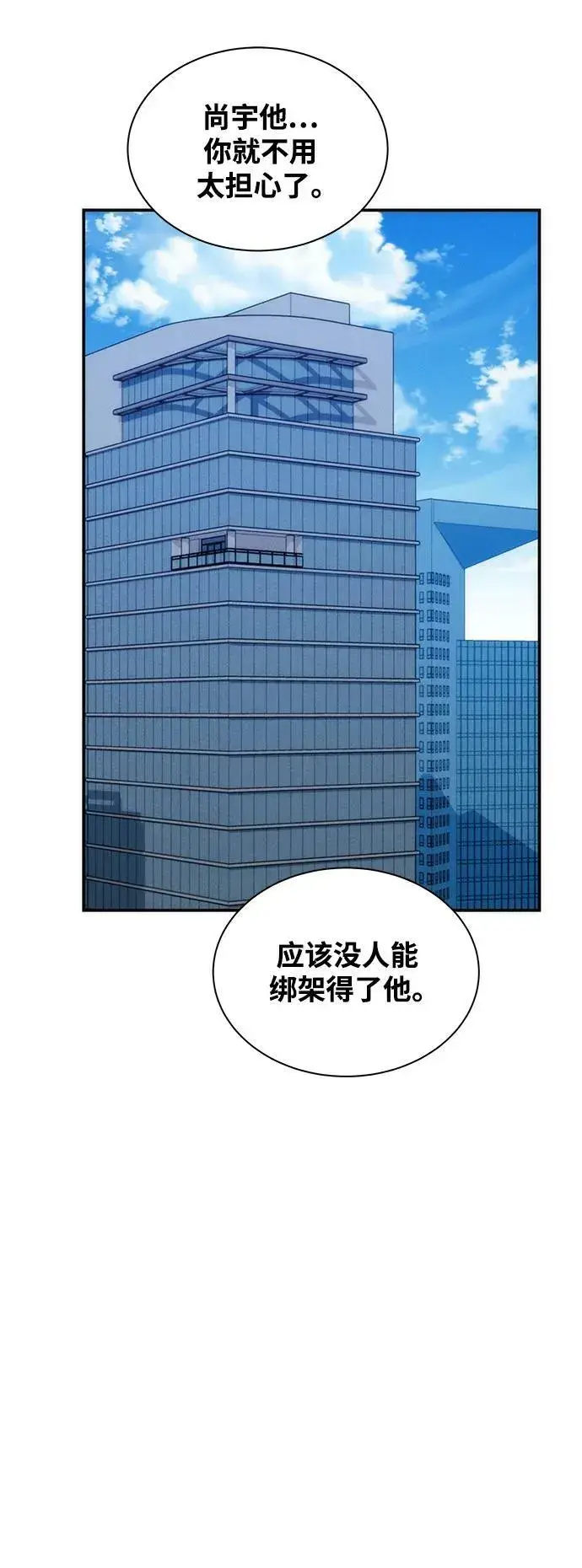 漫画《用分身自动狩猎》[第49话] D.E.P（2）第24张图