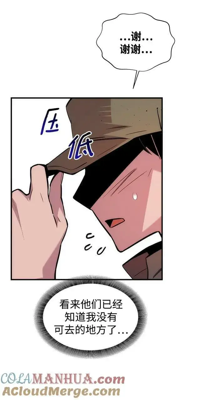 漫画《用分身自动狩猎》[第49话] D.E.P（2）第40张图