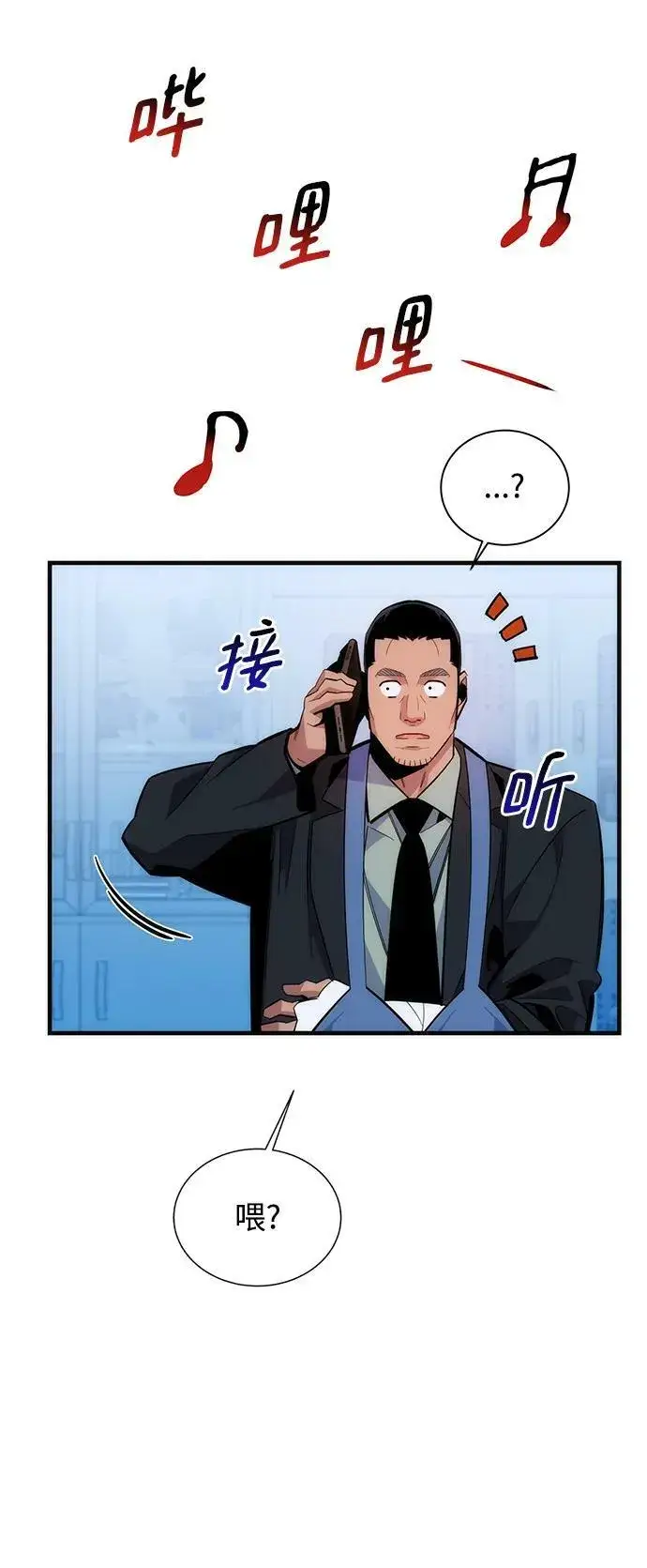 漫画《用分身自动狩猎》[第49话] D.E.P（2）第41张图