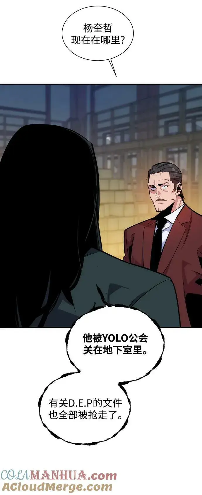 漫画《用分身自动狩猎》[第49话] D.E.P（2）第52张图