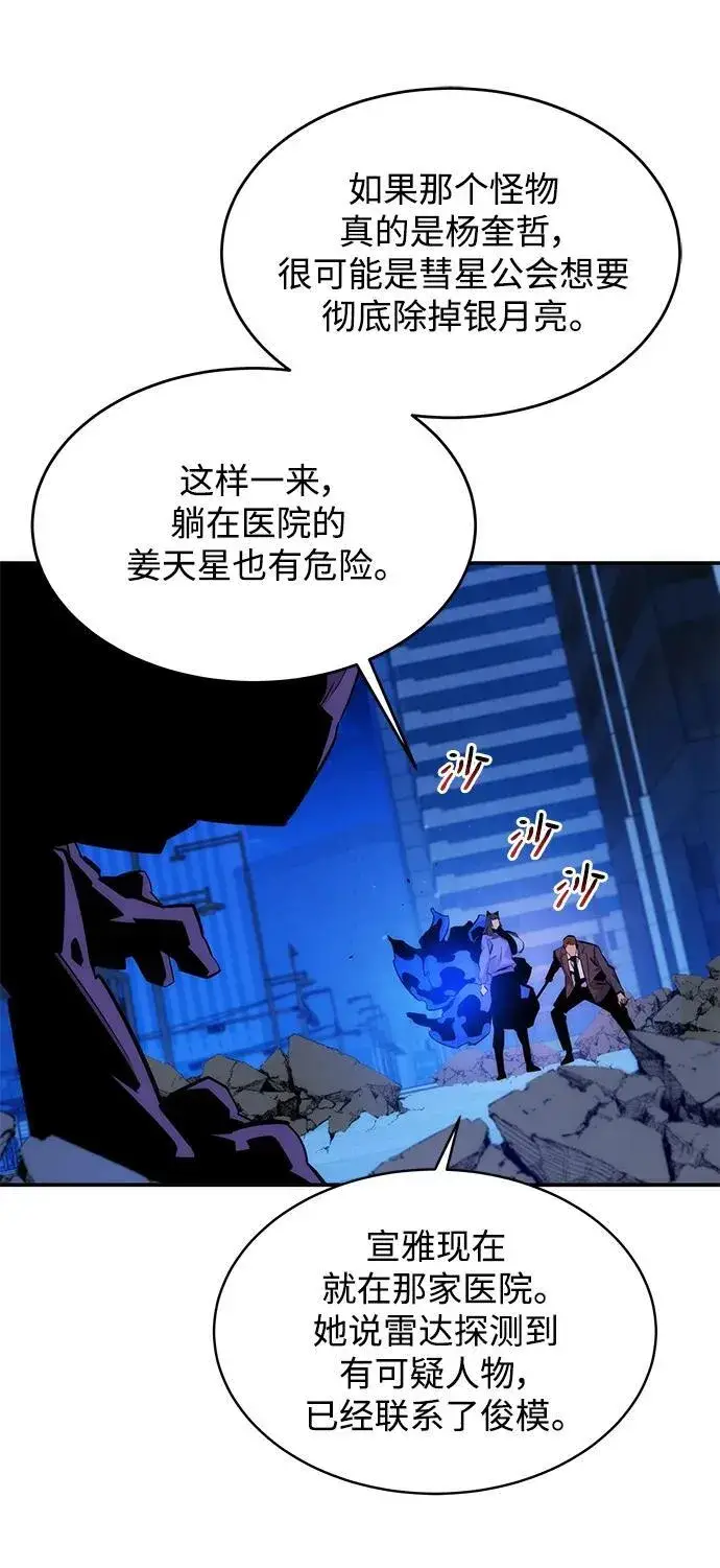 漫画《用分身自动狩猎》[第50话] D.E.P（3）第12张图