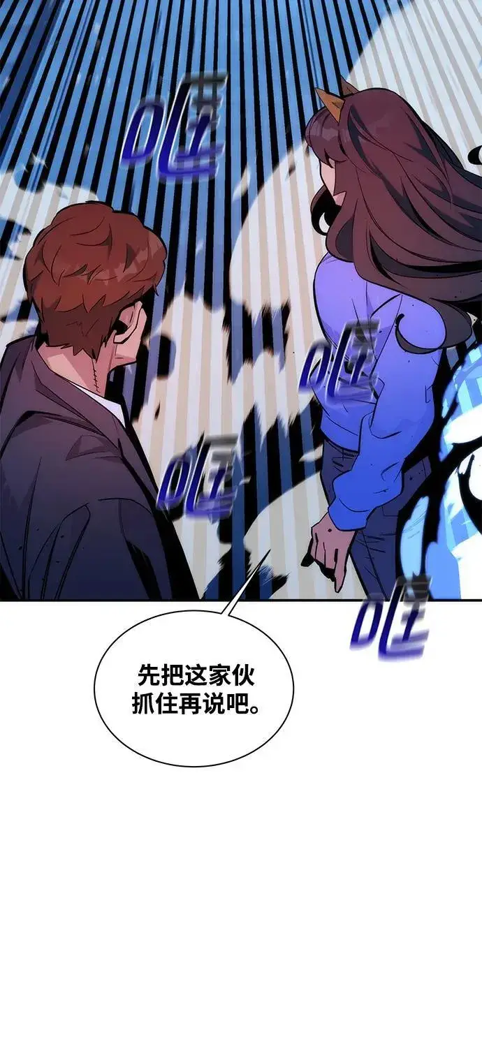 漫画《用分身自动狩猎》[第50话] D.E.P（3）第14张图