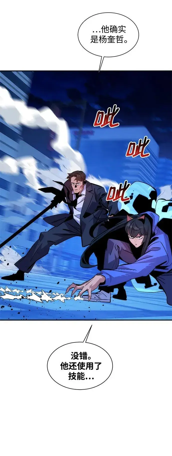 漫画《用分身自动狩猎》[第50话] D.E.P（3）第27张图