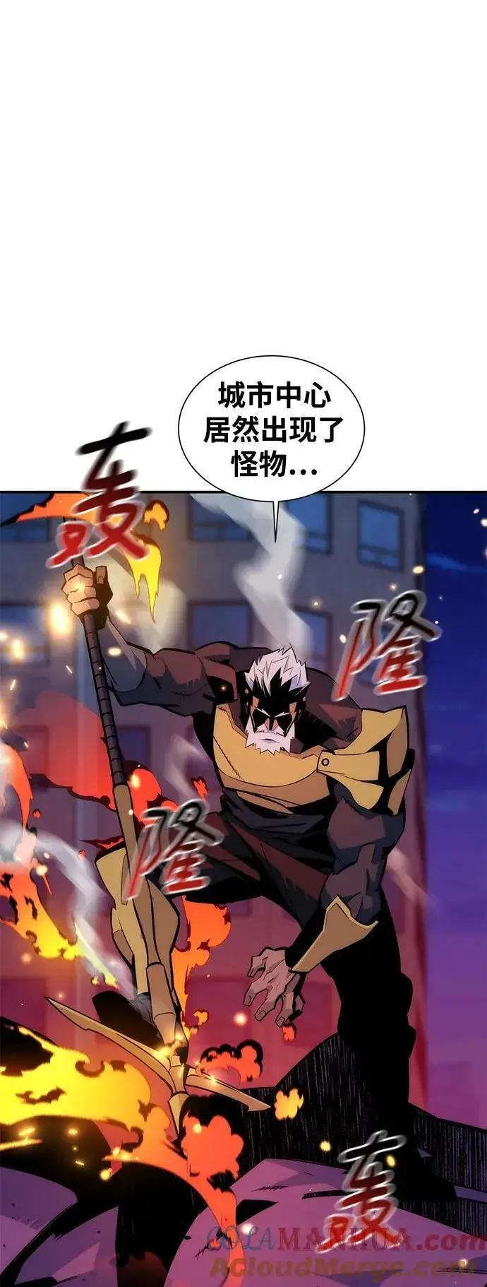 漫画《用分身自动狩猎》[第50话] D.E.P（3）第31张图