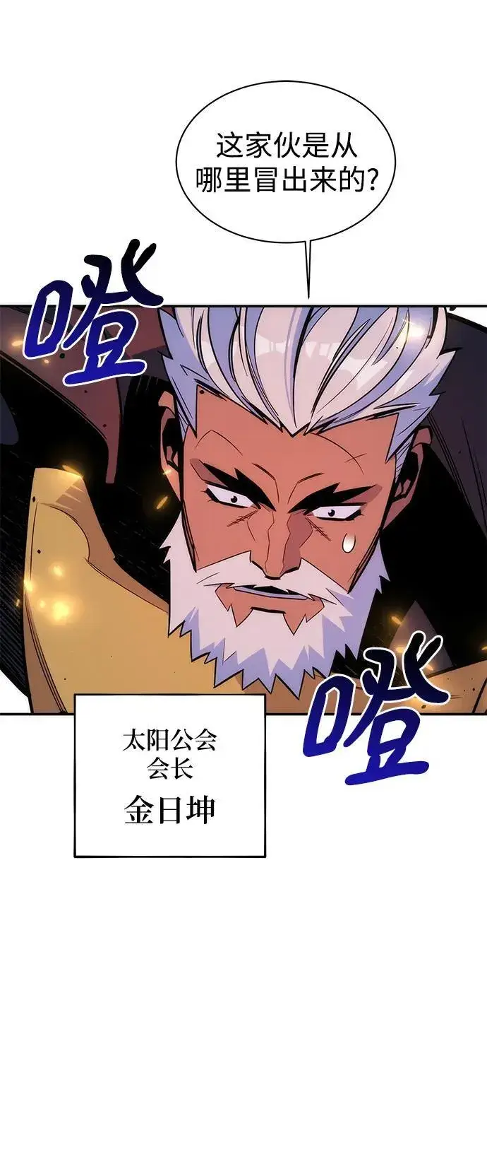 漫画《用分身自动狩猎》[第50话] D.E.P（3）第33张图