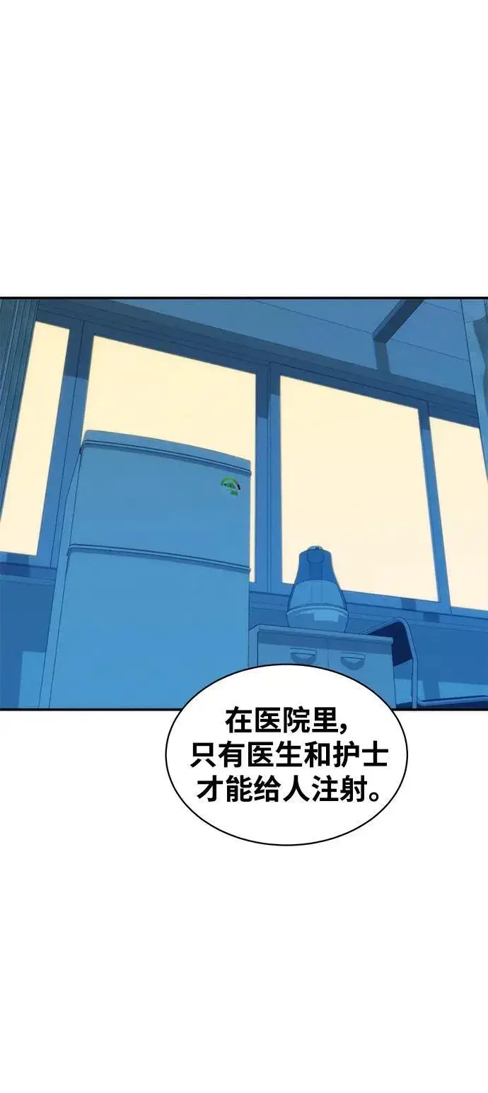 漫画《用分身自动狩猎》[第50话] D.E.P（3）第36张图