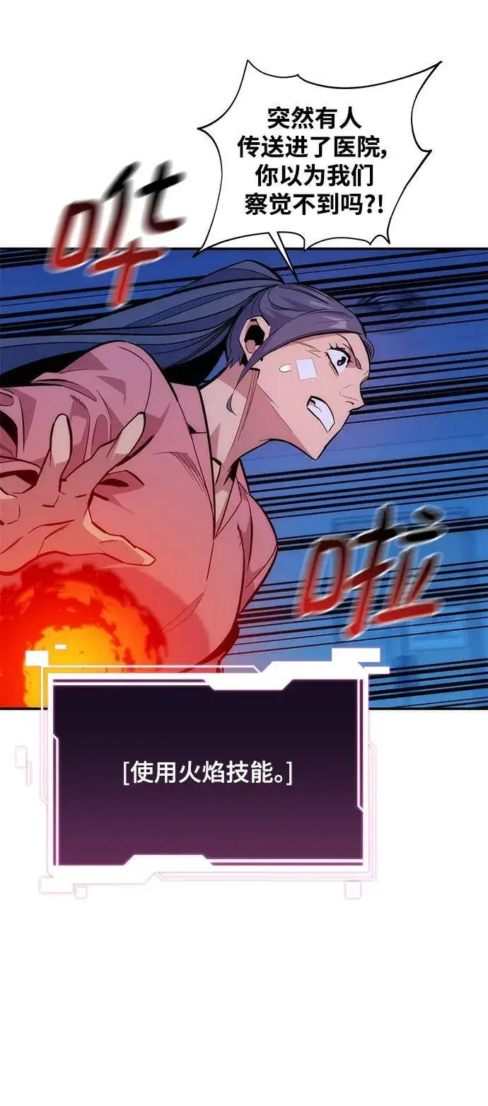 漫画《用分身自动狩猎》[第50话] D.E.P（3）第41张图