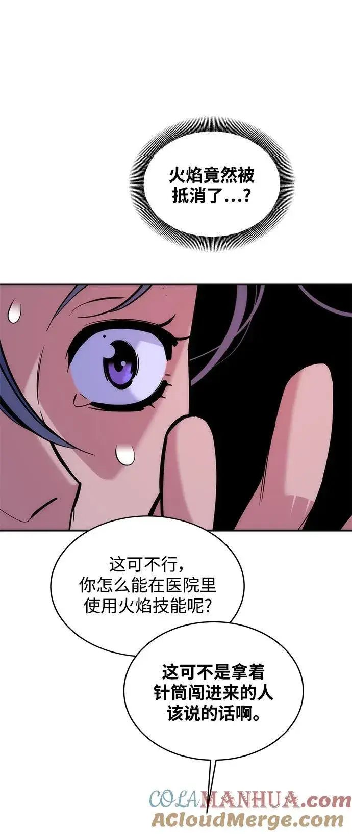 漫画《用分身自动狩猎》[第50话] D.E.P（3）第43张图