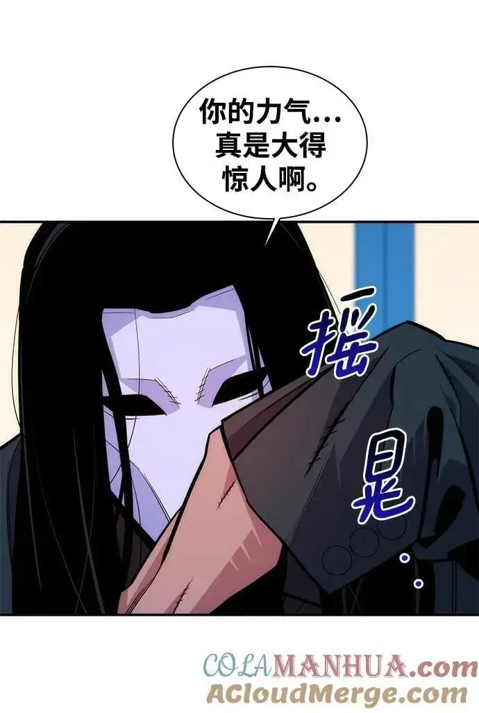 漫画《用分身自动狩猎》[第50话] D.E.P（3）第46张图