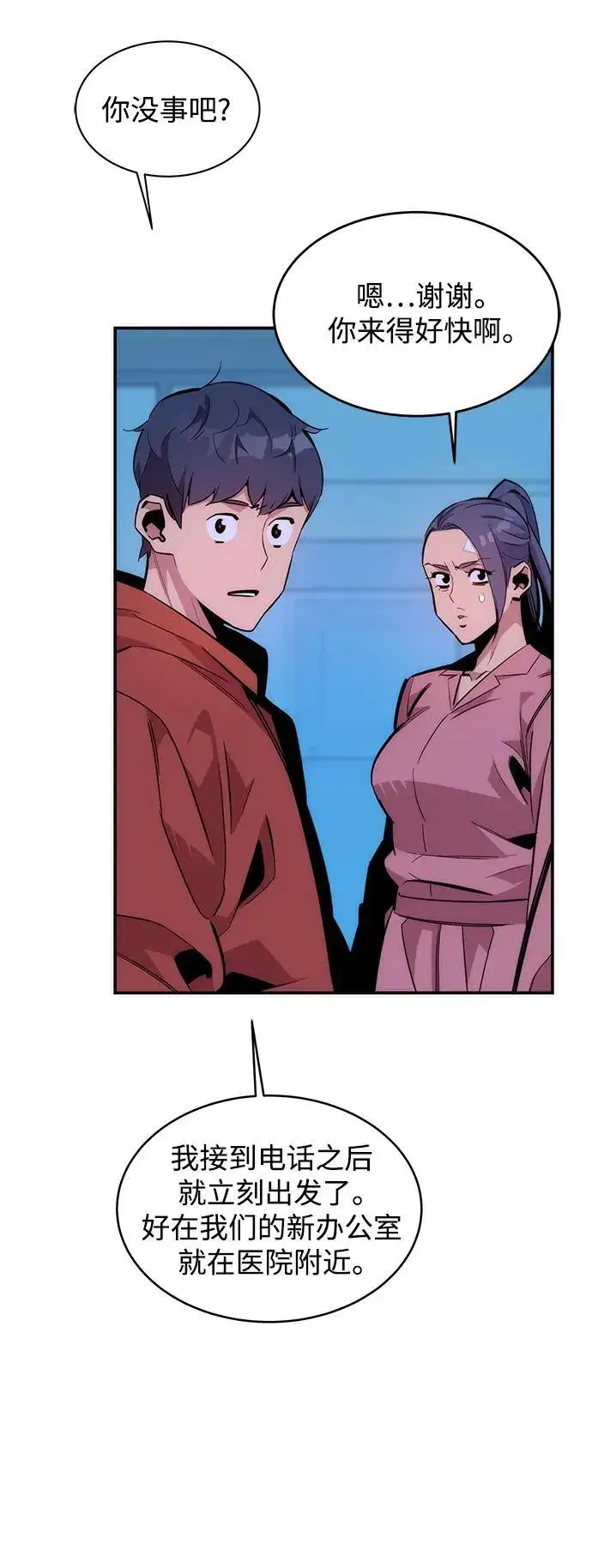 漫画《用分身自动狩猎》[第50话] D.E.P（3）第47张图