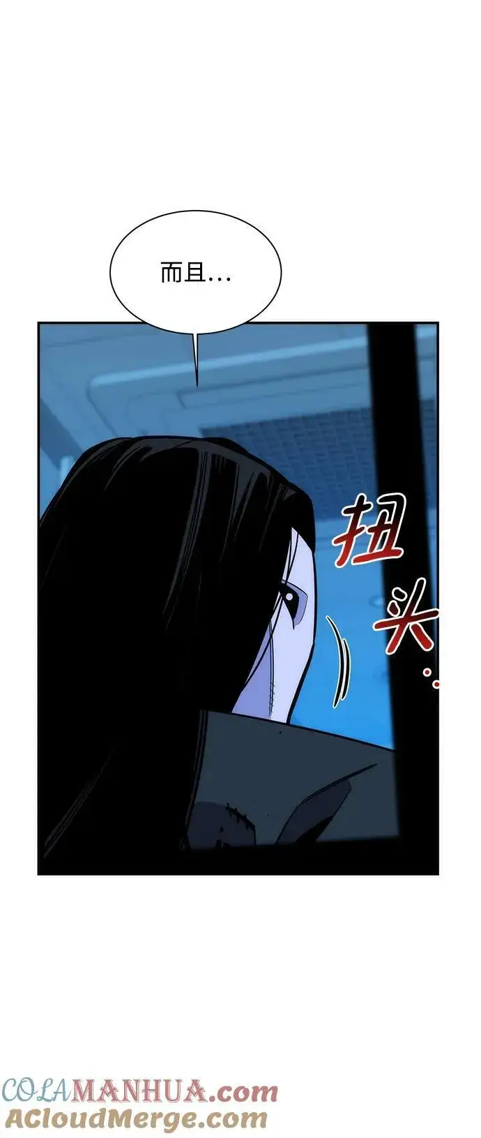漫画《用分身自动狩猎》[第50话] D.E.P（3）第49张图