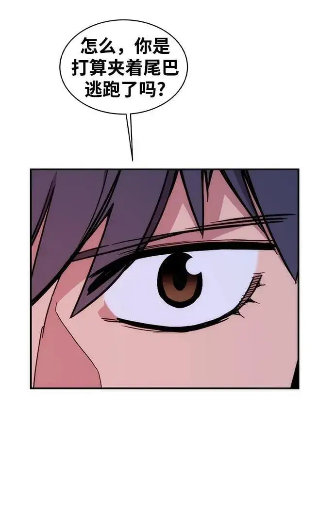 漫画《用分身自动狩猎》[第50话] D.E.P（3）第51张图