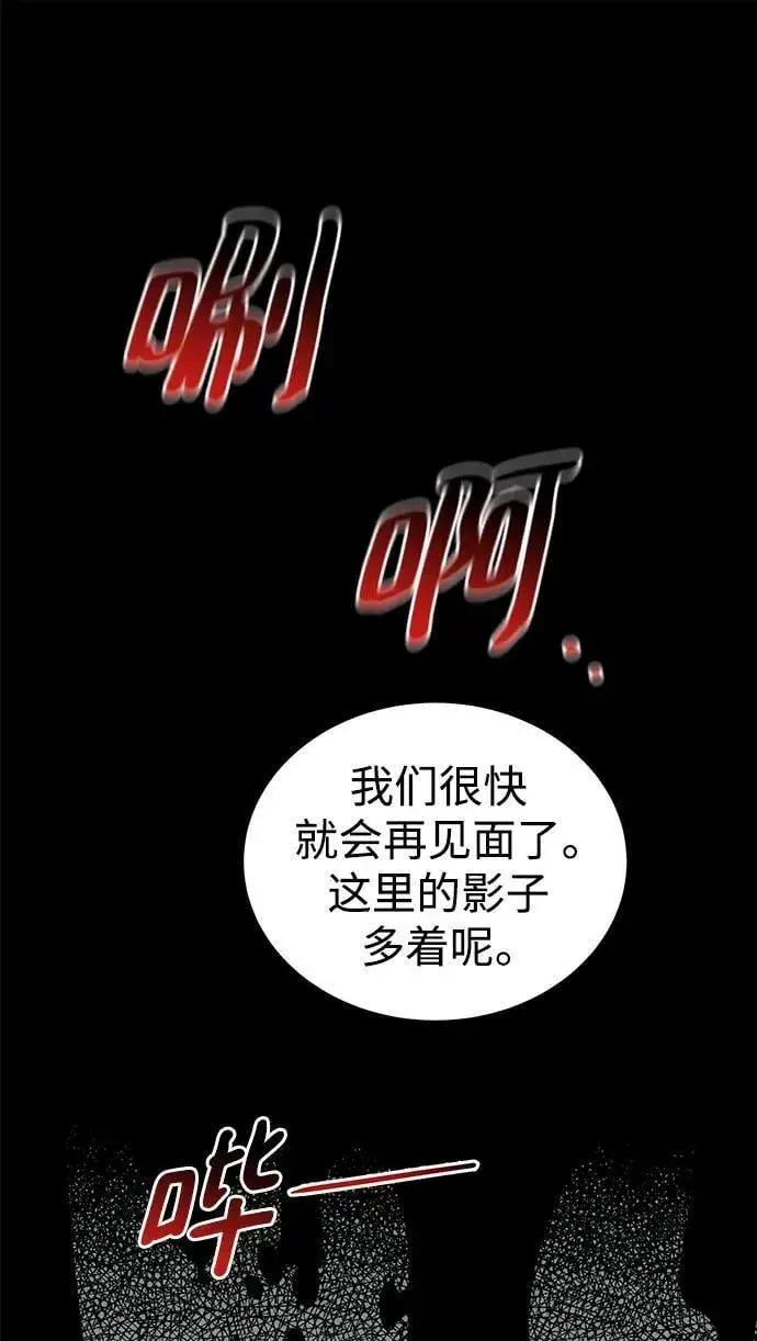 漫画《用分身自动狩猎》[第50话] D.E.P（3）第54张图