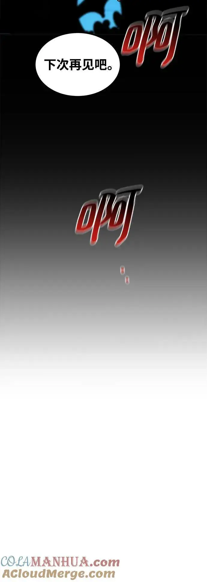 漫画《用分身自动狩猎》[第50话] D.E.P（3）第61张图