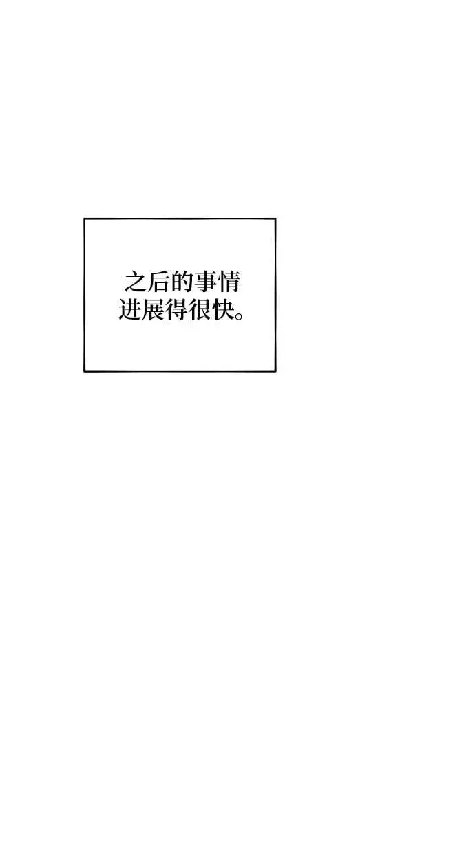 漫画《用分身自动狩猎》[第50话] D.E.P（3）第62张图