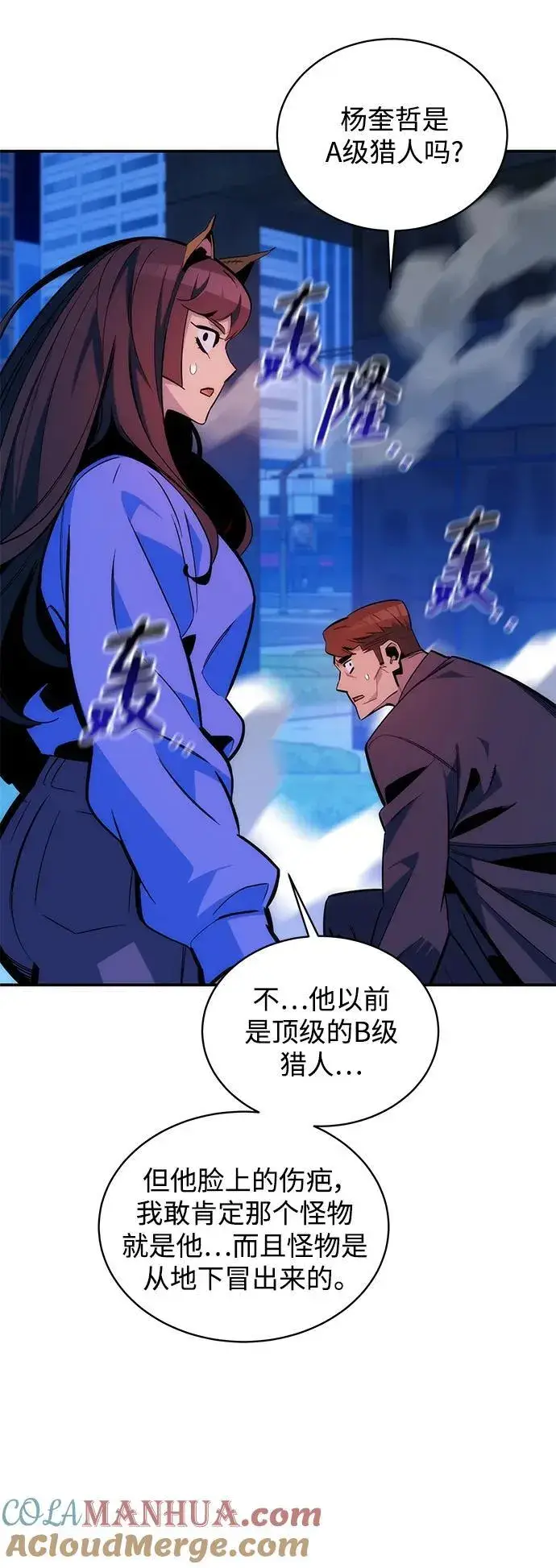 漫画《用分身自动狩猎》[第50话] D.E.P（3）第7张图