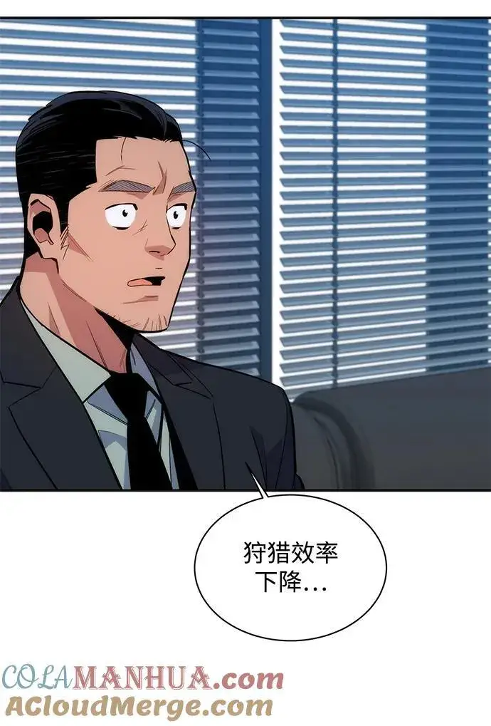 漫画《用分身自动狩猎》[第50话] D.E.P（3）第76张图