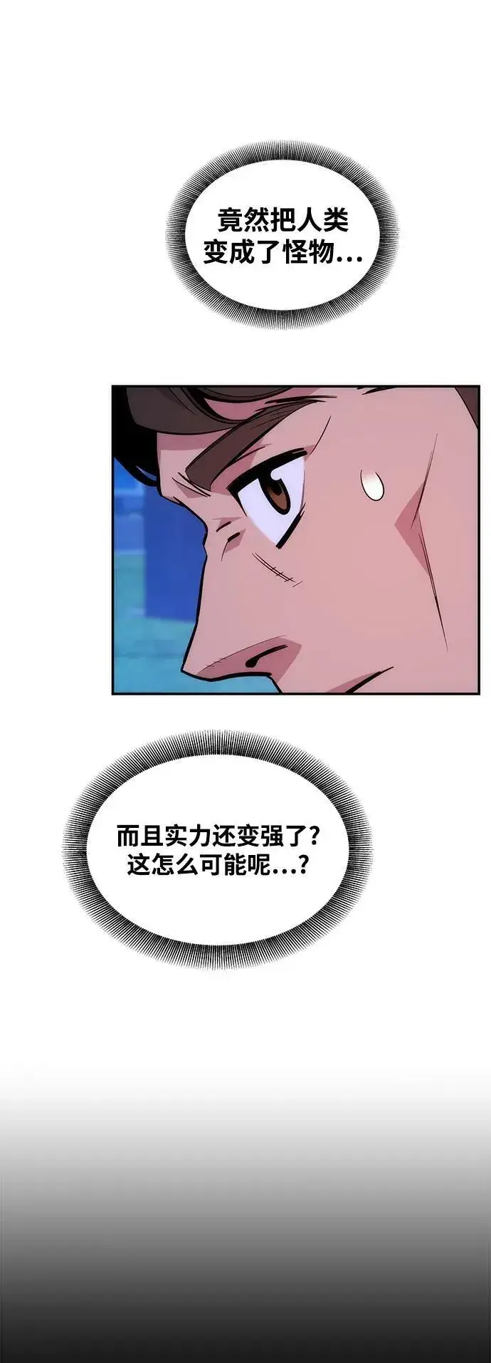 漫画《用分身自动狩猎》[第50话] D.E.P（3）第8张图