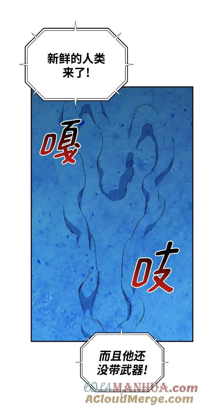 漫画《用分身自动狩猎》[第50话] D.E.P（3）第85张图