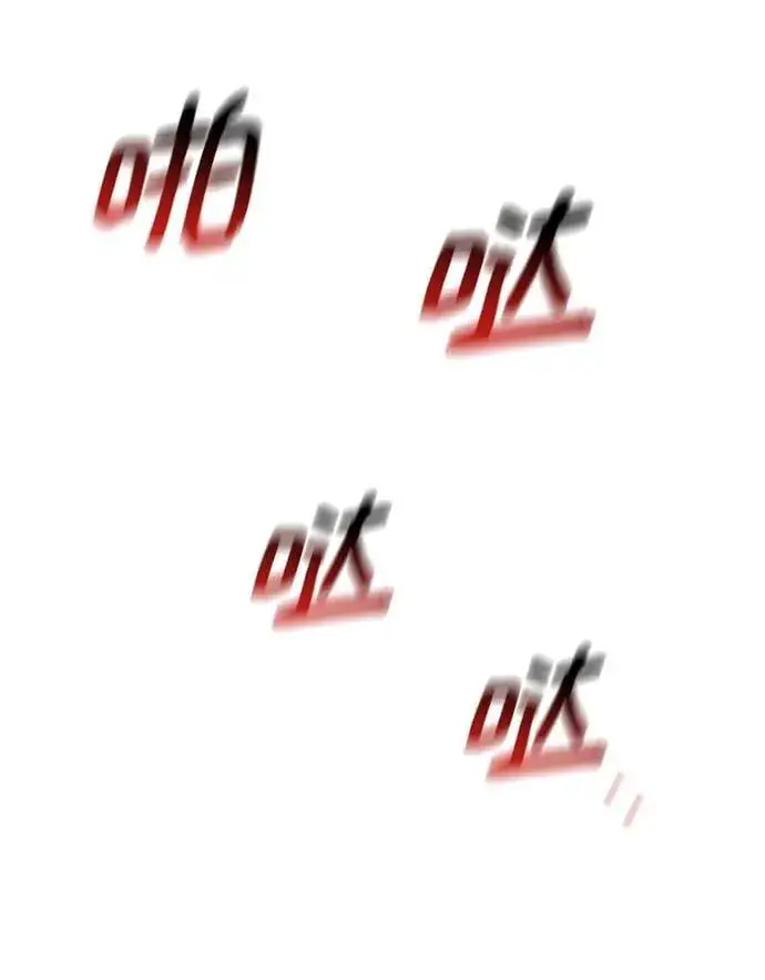漫画《用分身自动狩猎》[第50话] D.E.P（3）第86张图
