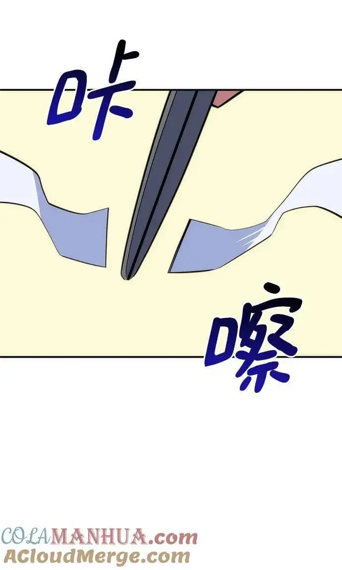 漫画《用分身自动狩猎》[第50话] D.E.P（3）第91张图