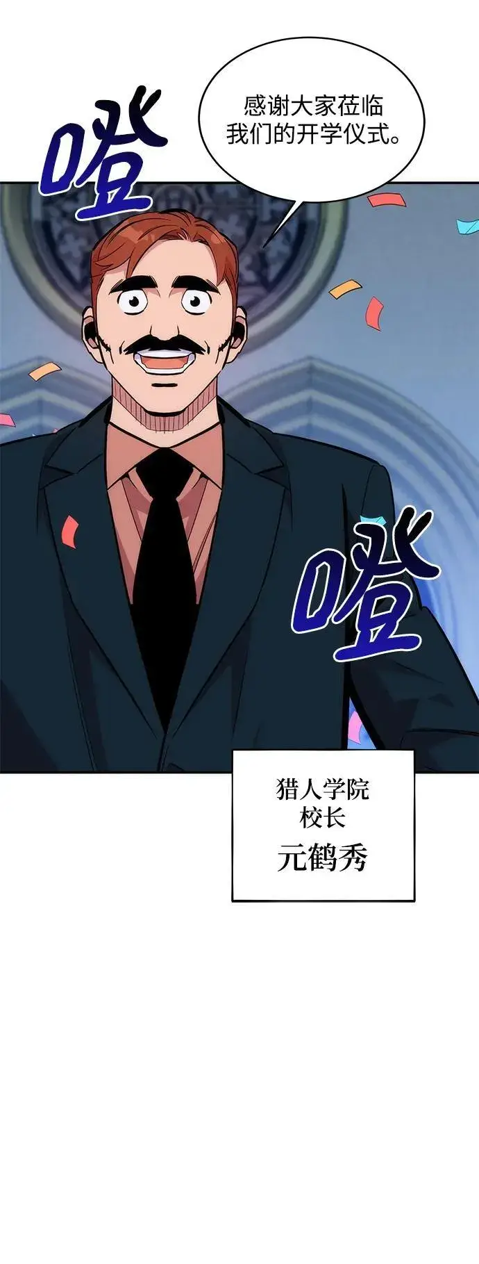 漫画《用分身自动狩猎》[第50话] D.E.P（3）第93张图