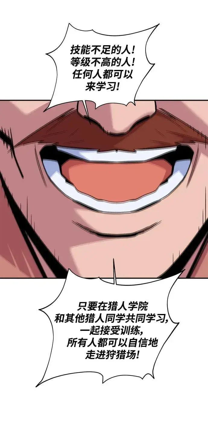 漫画《用分身自动狩猎》[第50话] D.E.P（3）第95张图