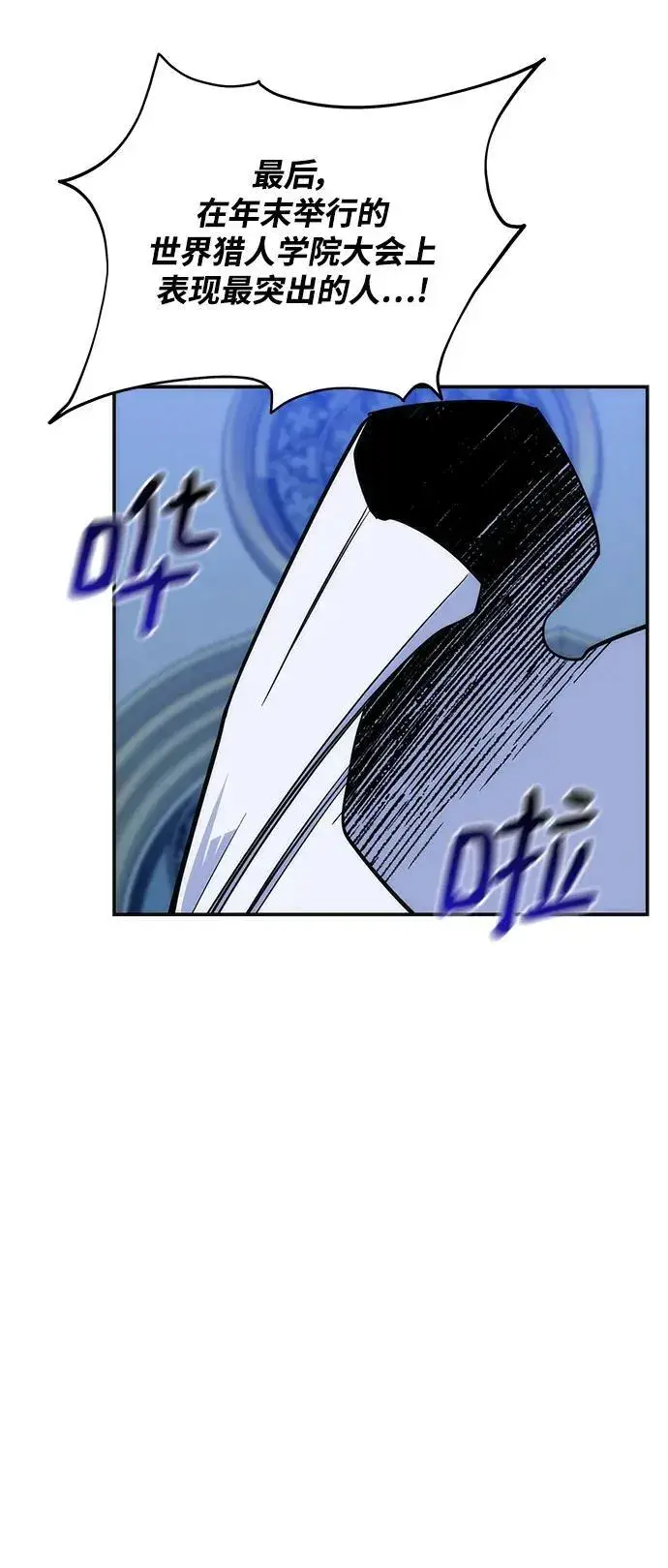 漫画《用分身自动狩猎》[第50话] D.E.P（3）第96张图