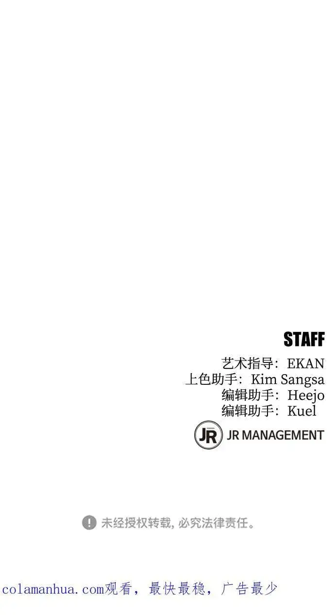 漫画《用分身自动狩猎》[第50话] D.E.P（3）第99张图