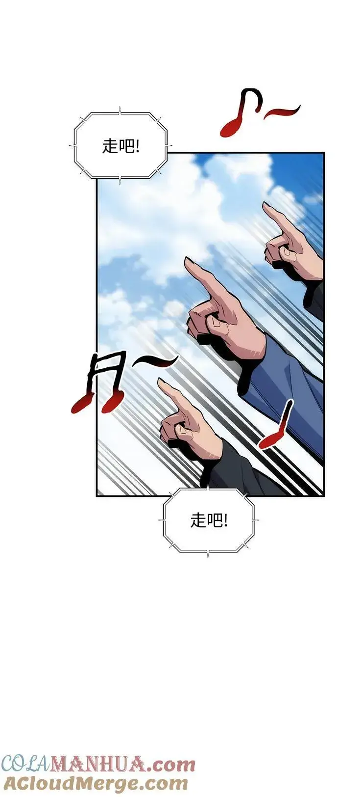漫画《用分身自动狩猎》[第51话] 重逢第13张图